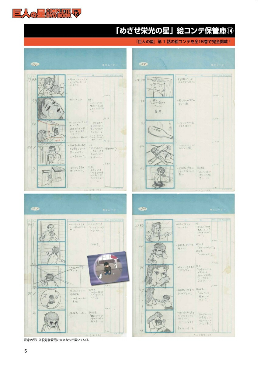 ��ͤ���COMPLETEDVDBOOKVOL.14