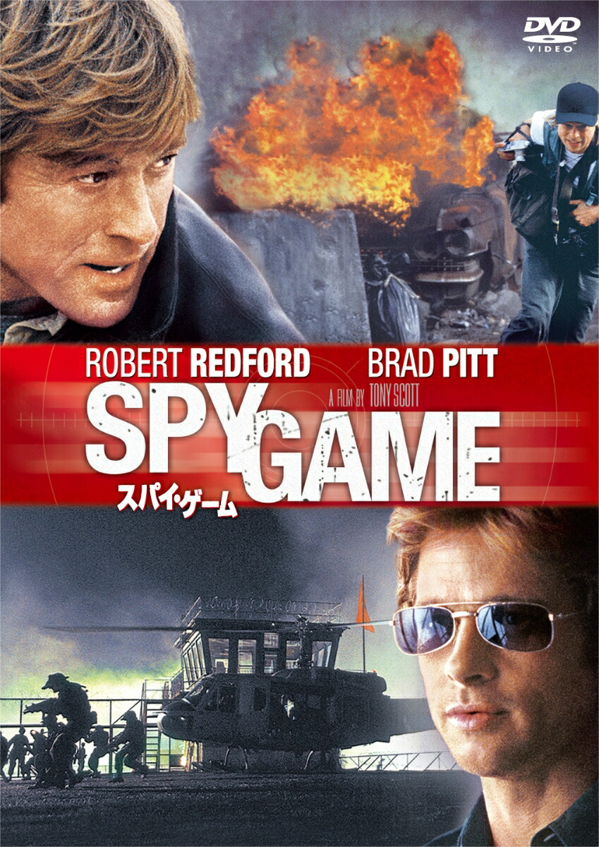 楽天ブックス: スパイ・ゲーム - トニー・スコット - トニー