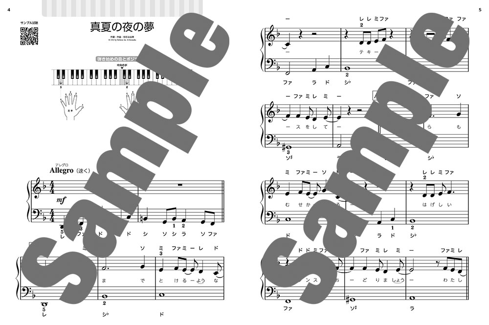 超初級ピアノが弾きたい!!でか譜[松任谷由実ベスト]~やさしい初心者レパートリー集~音名フリガナ&指番号付きーこれなら弾けるピアノソロ[青山しおり]