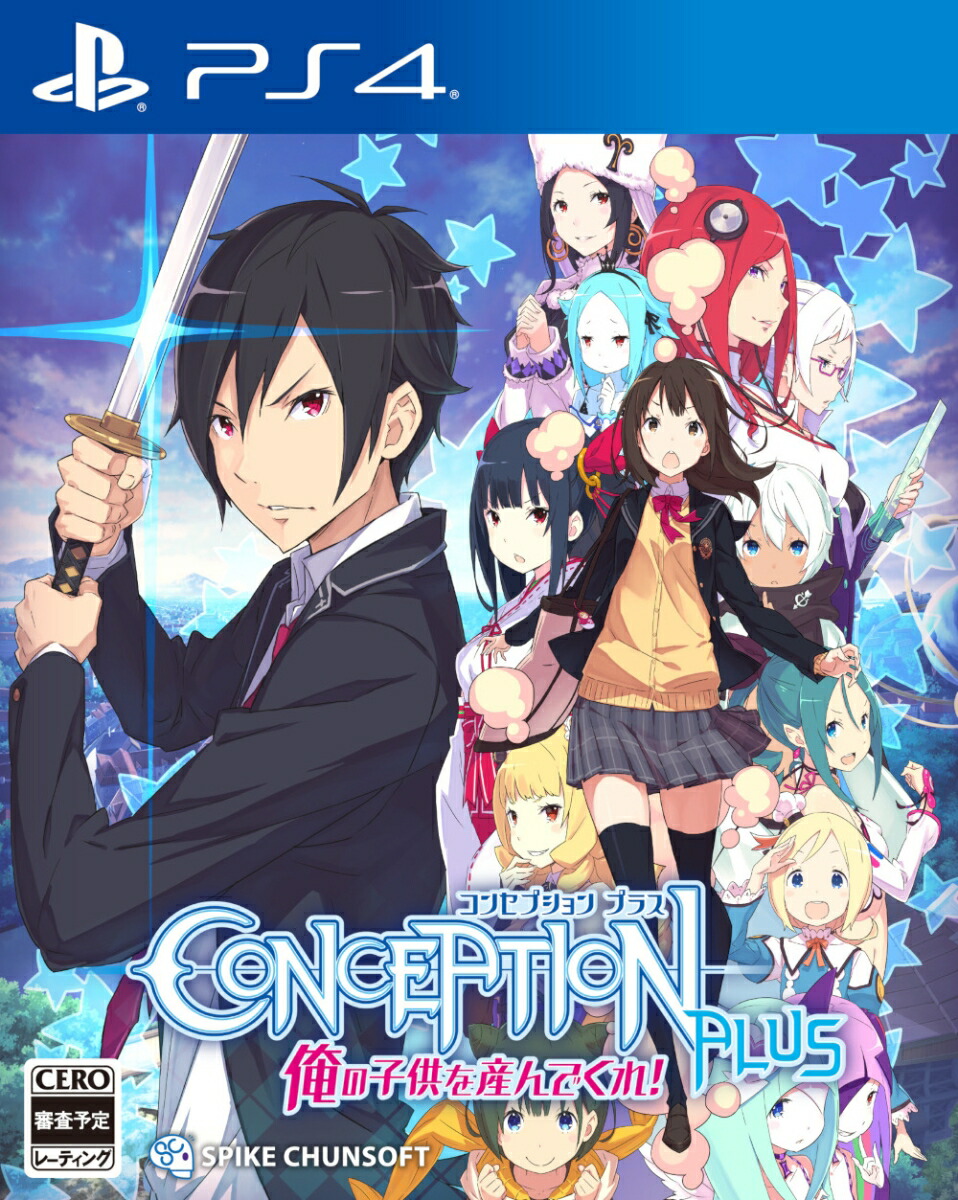 CONCEPTIONPLUS俺の子供を産んでくれ！