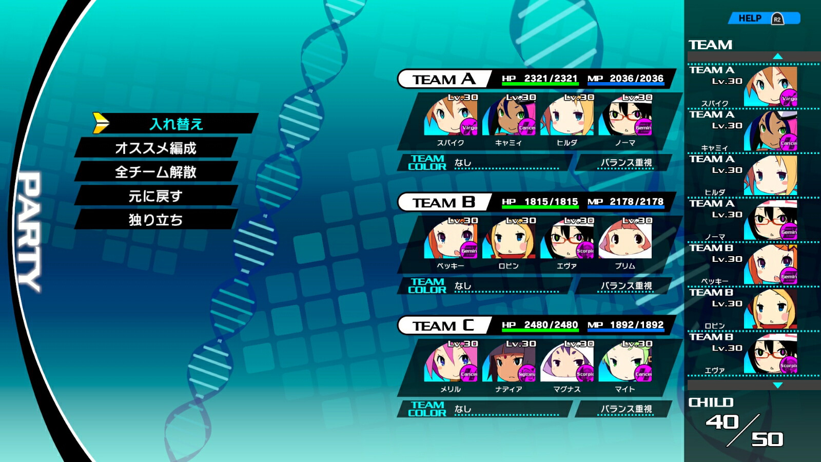 CONCEPTIONPLUS俺の子供を産んでくれ！