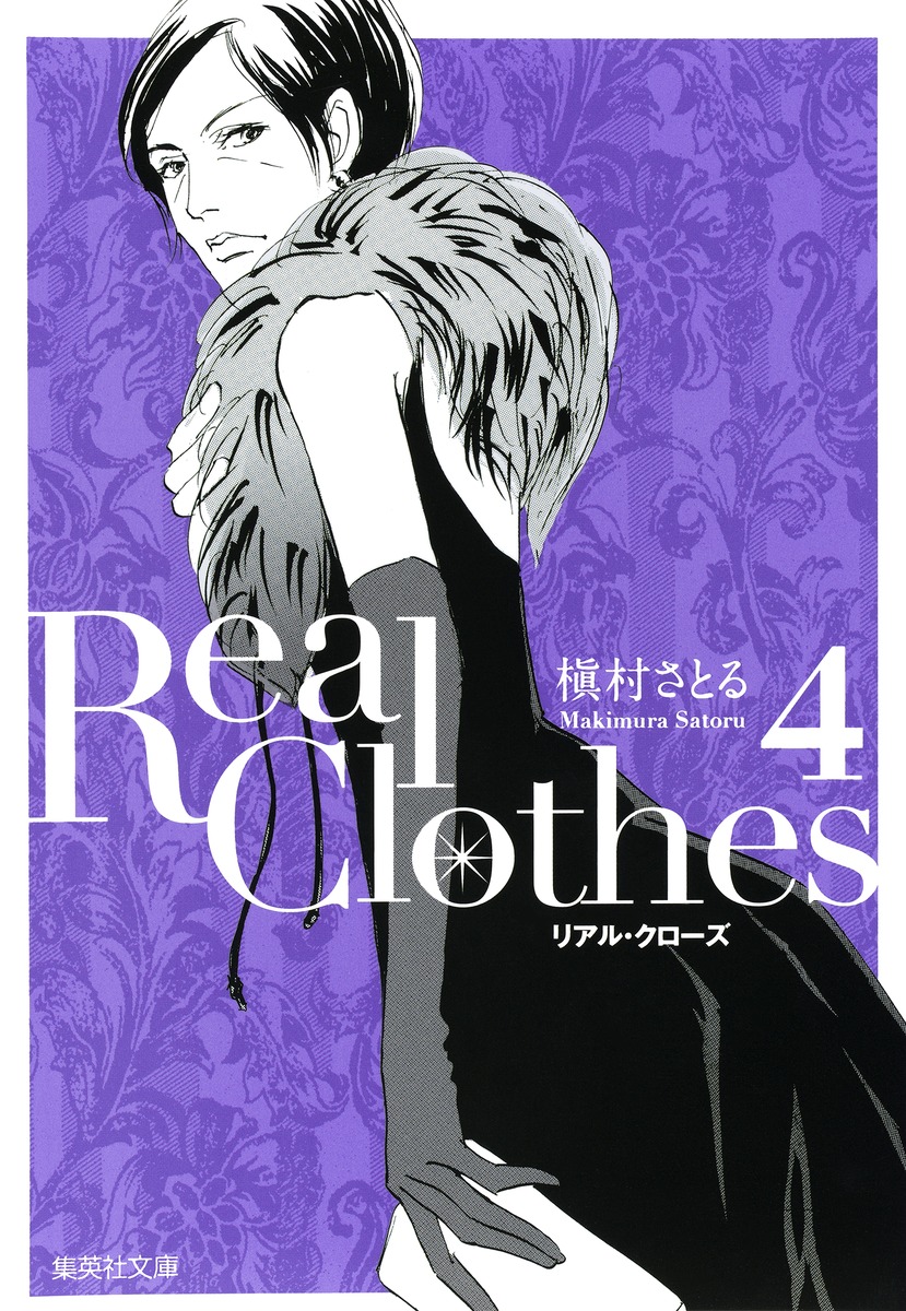Real　Clothes（4）画像