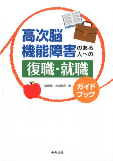 �⼡Ǿ��ǽ�㳲�Τ���ͤؤ����������������ɥ֥å�[�ƣ��]