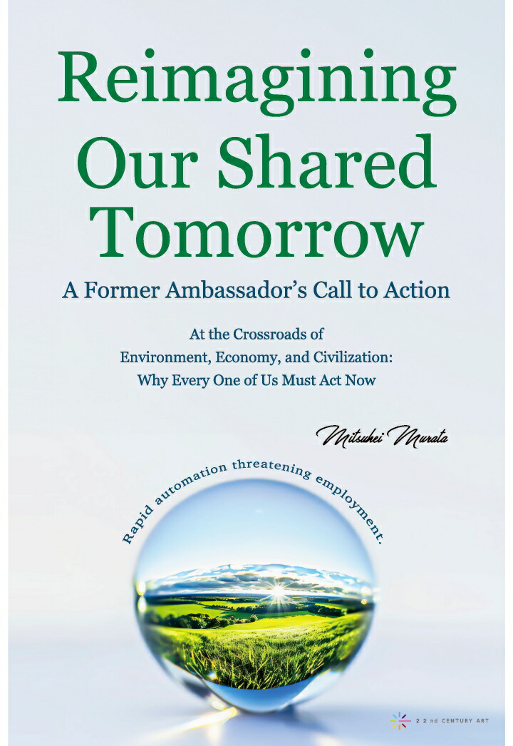【POD】Reimagining Our Shared Tomorrow – A Former Ambassador’s Call to Action: At the Crossroads of Environment, Economy, and Civilization: Why Every One of Us Must Act Now画像