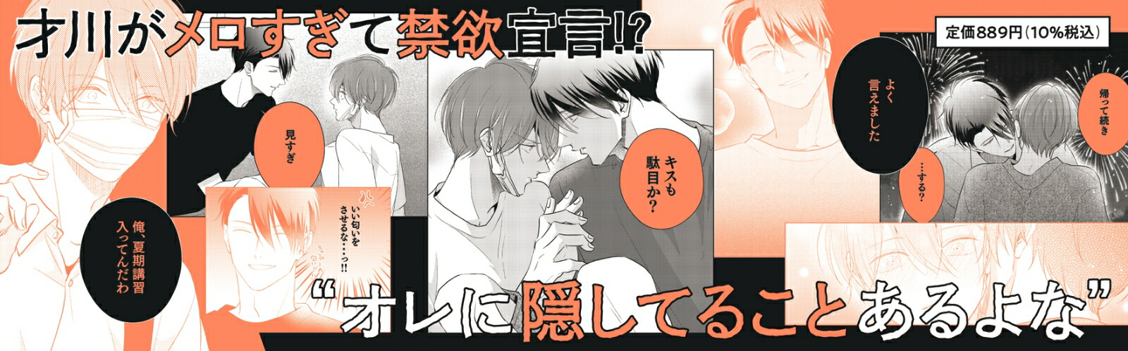 �ޥ����˻Ҥ����������ʤ��Τ�6[����ߥĥ�]