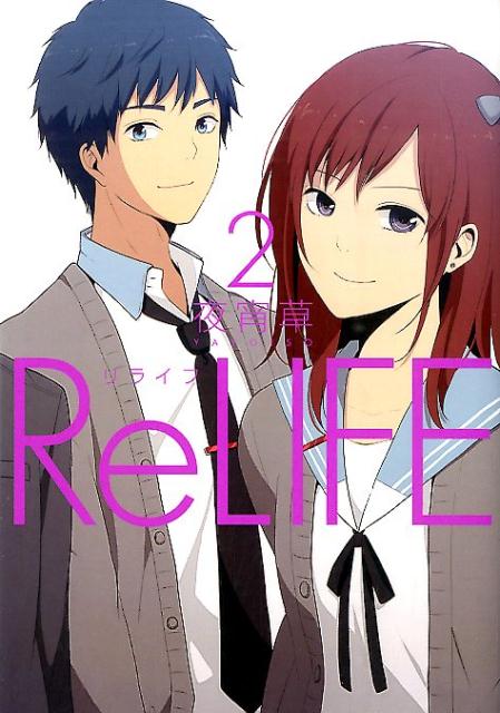 ReLIFE(2)