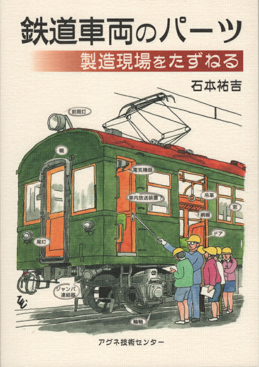 鉄道部品 電車 車両用 棚 3段 鉄道部品 電車 車両用 棚 3段（神戸市交通局【公式】 | 明日、10