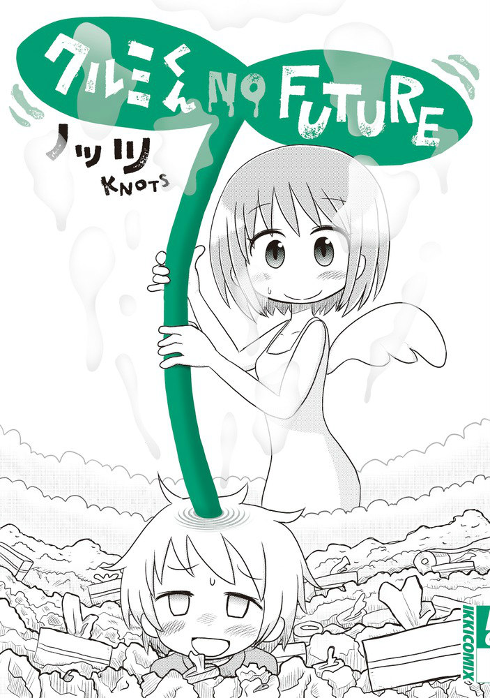 楽天ブックス クルミくんno Future ノッツ 本