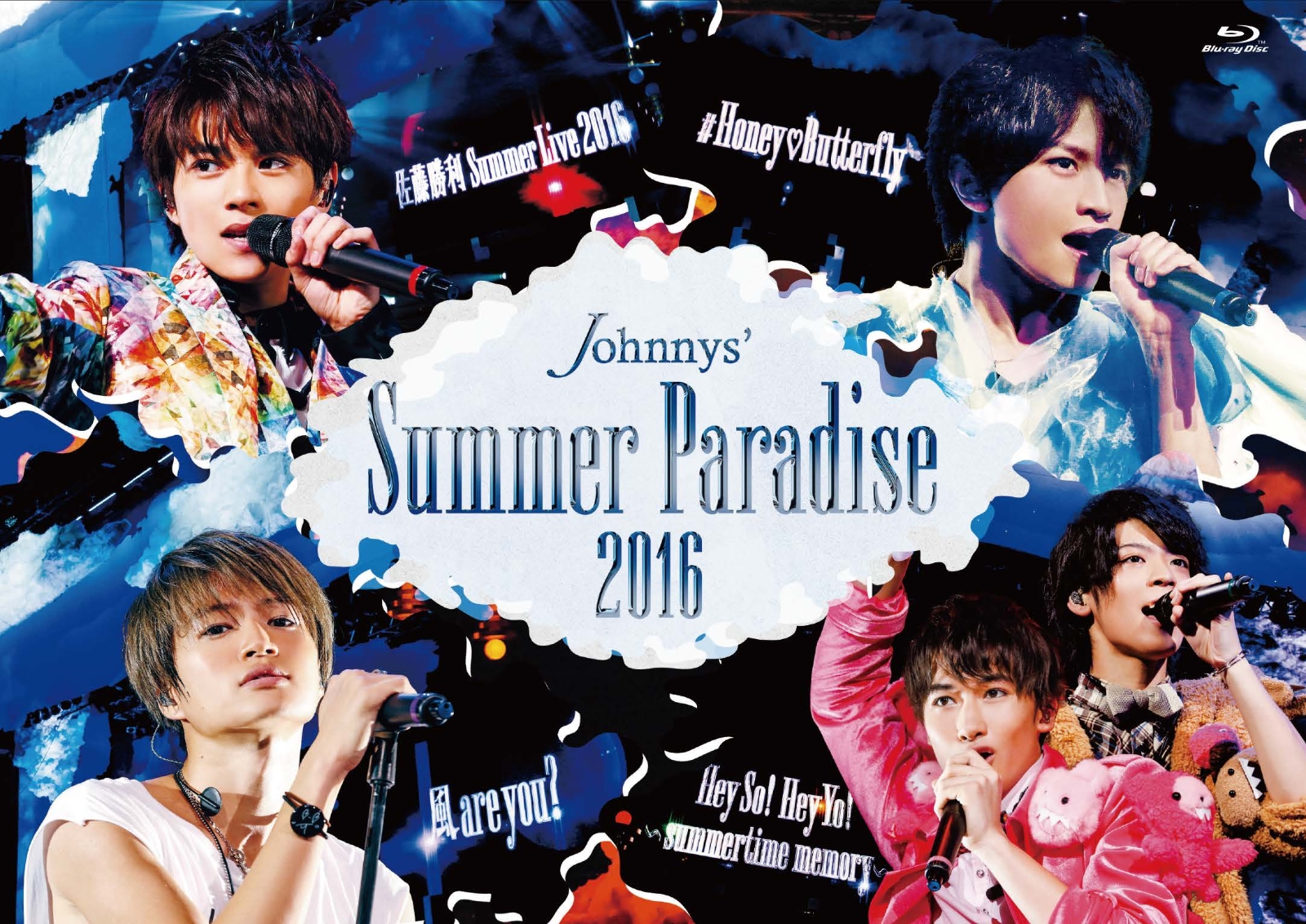 Johnnys' Summer Paradise 2016 佐藤勝利「佐藤勝利 Summer Live 2016」/中島健人「シャープHoney  Butterfly」/菊池風磨「風 are you?」/松島聡・マリウス葉「Hey So!【Blu-ray】