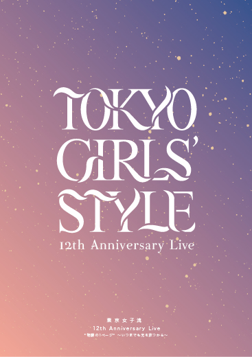 楽天ブックス: 東京女子流12th Anniversary Live * 物語の 1 ページ