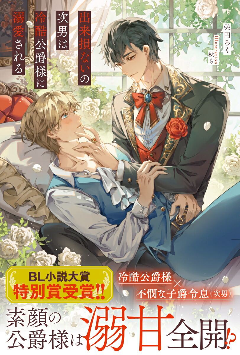 ����»�ʤ��μ��ˤ��������ͤ�Ů�������ʥ�����륷��Υ٥륺��[�ɱߤ���]