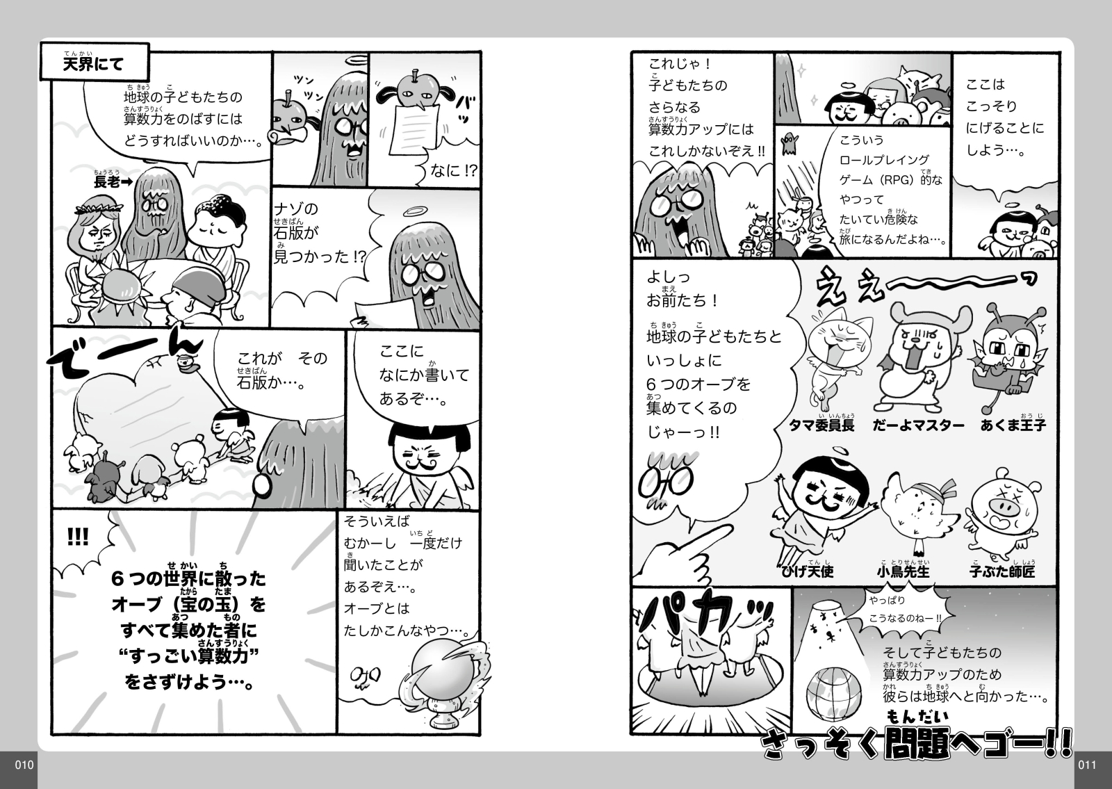 頭脳 パズル 漫画