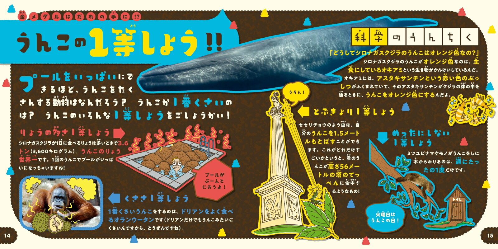 楽天ブックス いきもののうんこ ポール メイソン 本