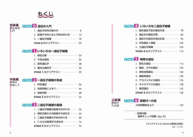 楽天ブックス 大森徹の生物 遺伝問題の解法 大森徹 本