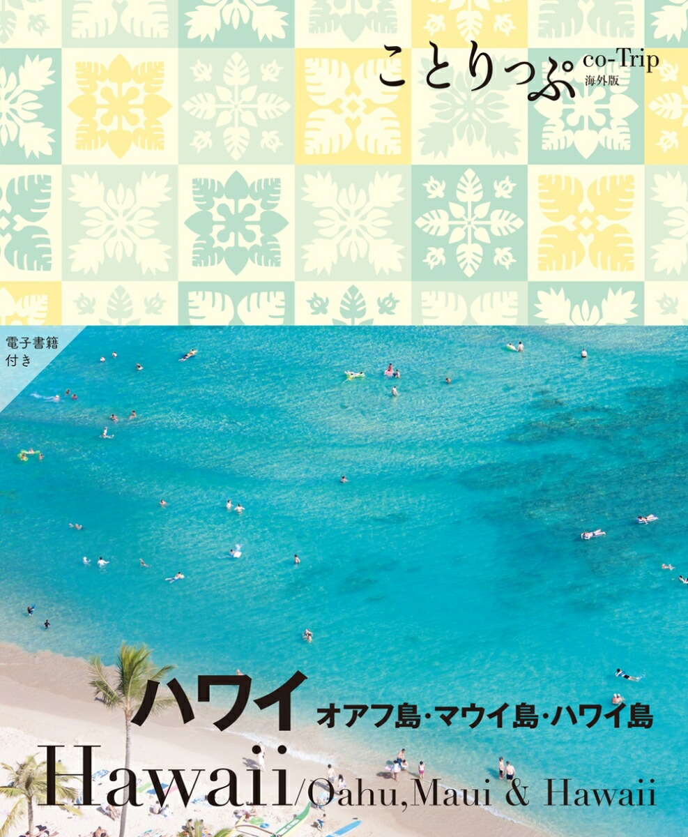 Ȥäץϥ磻硦ޥ硦ϥ磻ʤȤä׳ǡ[ʸιԥɥ֥åԽ]