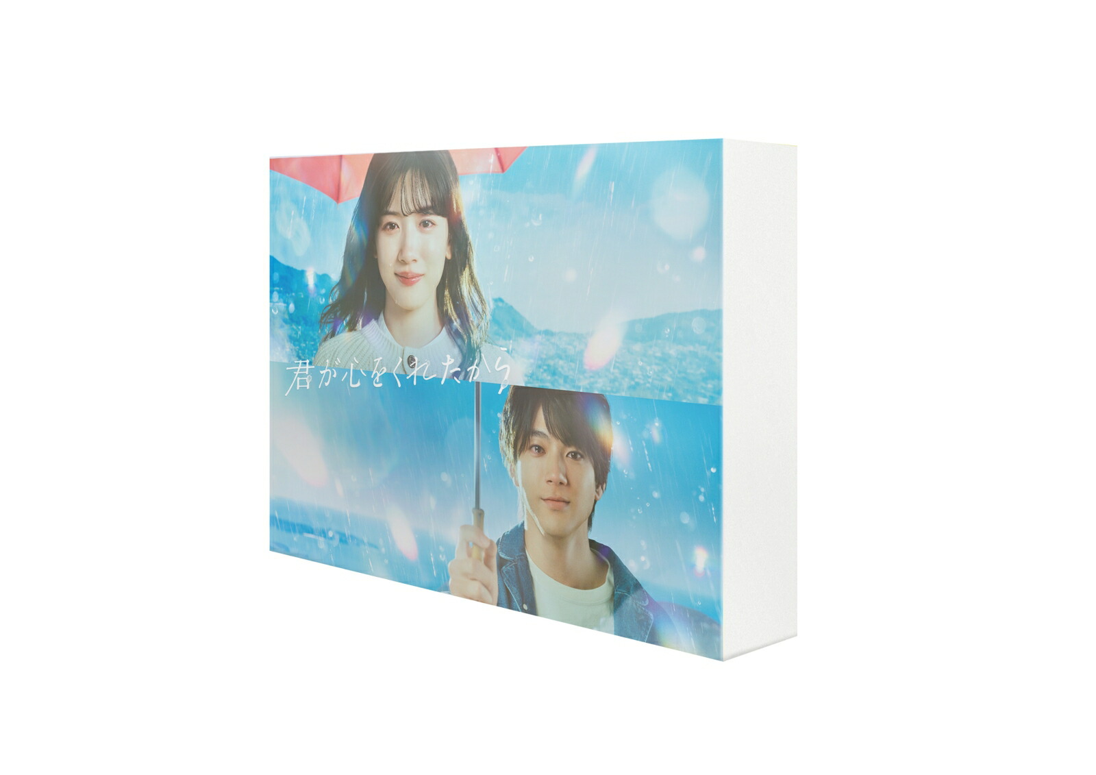 ブックス: 君が心をくれたから Blu-ray BOX【Blu-ray】 - 永野芽郁 - 4571519926199 : DVD