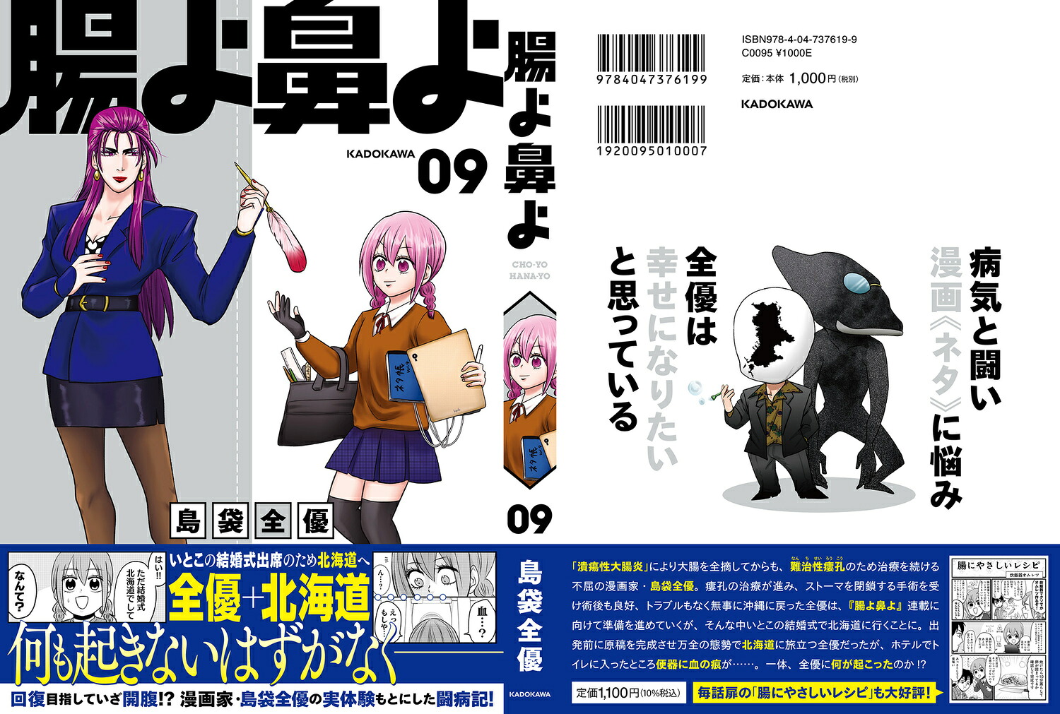 腸よ鼻よ09[島袋全優]