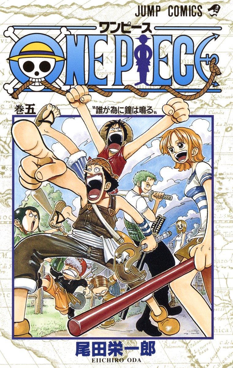 楽天ブックス: ONE PIECE 5 - 尾田 栄一郎 - 9784088726199 : 本