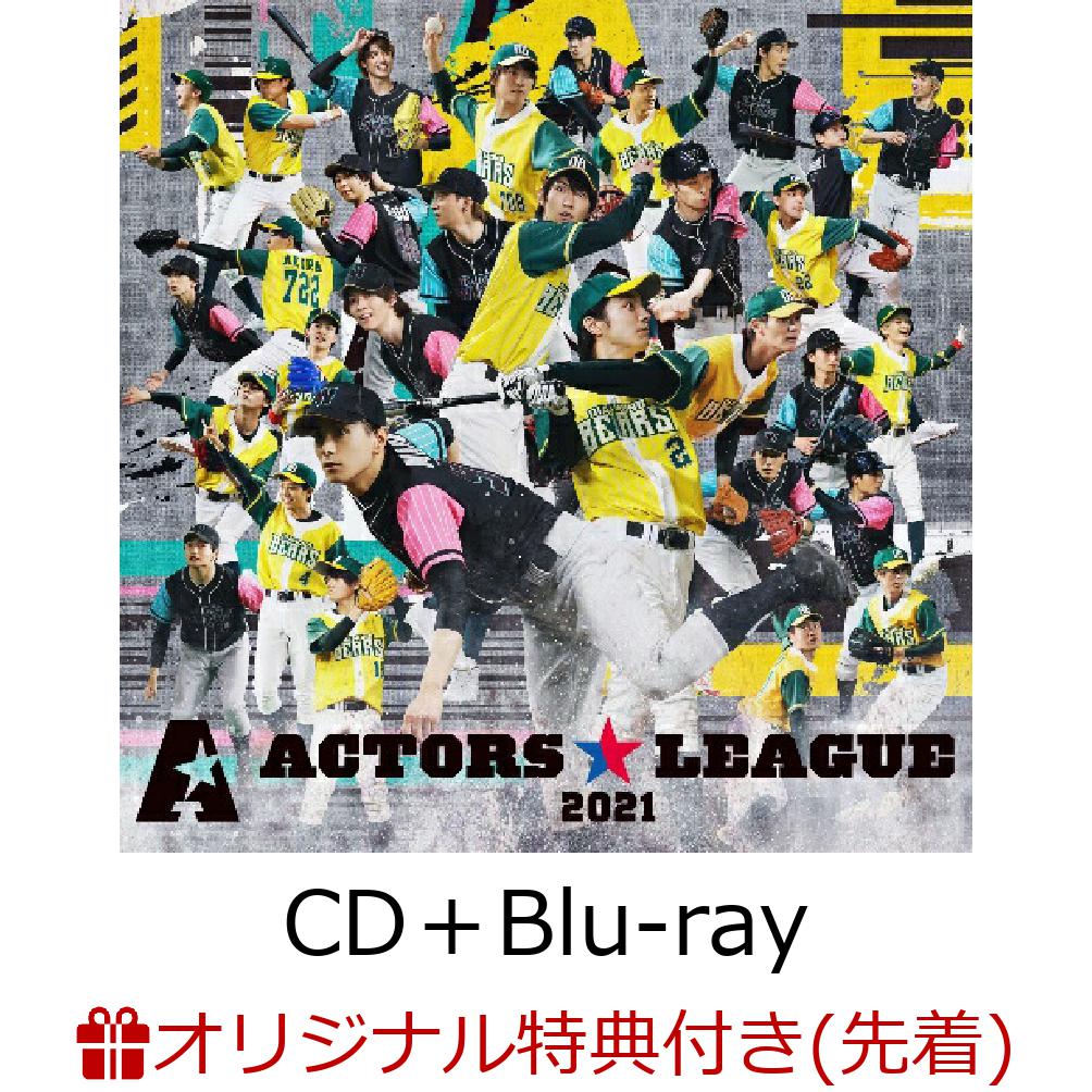 【楽天ブックス限定先着特典】ACTORS☆LEAGUE 2021 (CD＋Blu-ray)(BLACK WINGS A4クリアファイル)