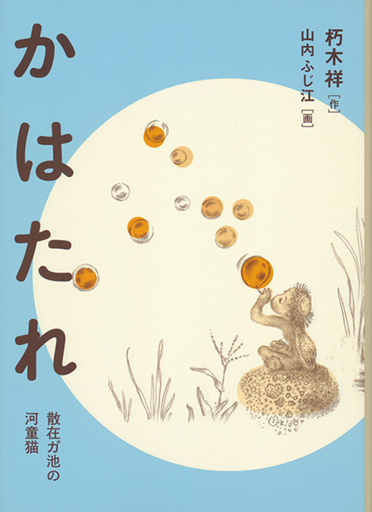 Ϥ컶ߥӤβƸǭʡʸˡ[ھ]