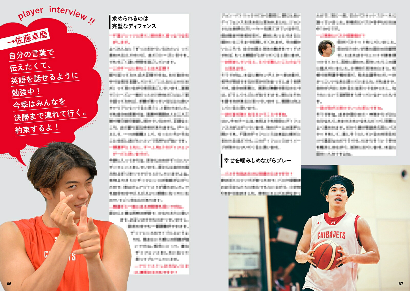千葉ジェッツ公式ブースターブック2022-23[303BOOKS]