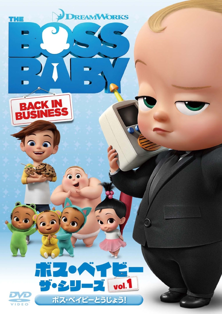 楽天ブックス ボス ベイビー ザ シリーズ Vol 1 ボス ベイビーとうじょう マット エングストーム アニメーション Dvd