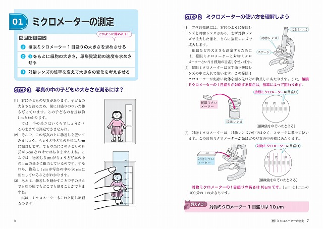 楽天ブックス 大森徹の生物 計算 グラフ問題の解法 大森徹 本