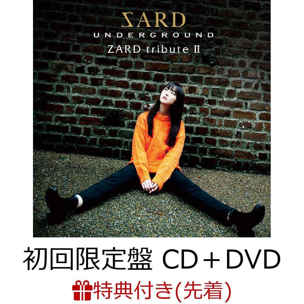 ☆国内最安値に挑戦☆ sard underground ZARD tribute Ⅱ ポスター B2