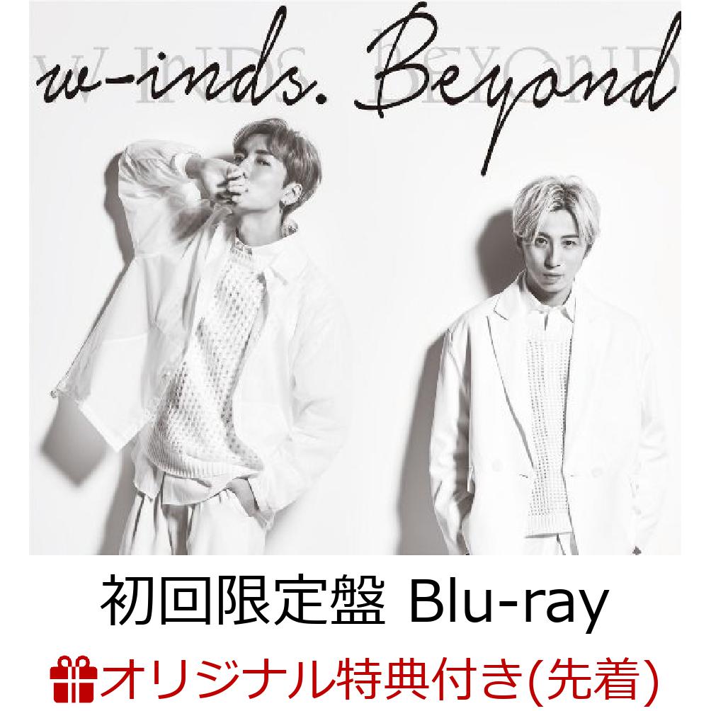 初回限定【楽天ブックス限定先着特典】Beyond (初回限定盤 CD＋Blu-ray)(A4クリアファイル(Type-B))