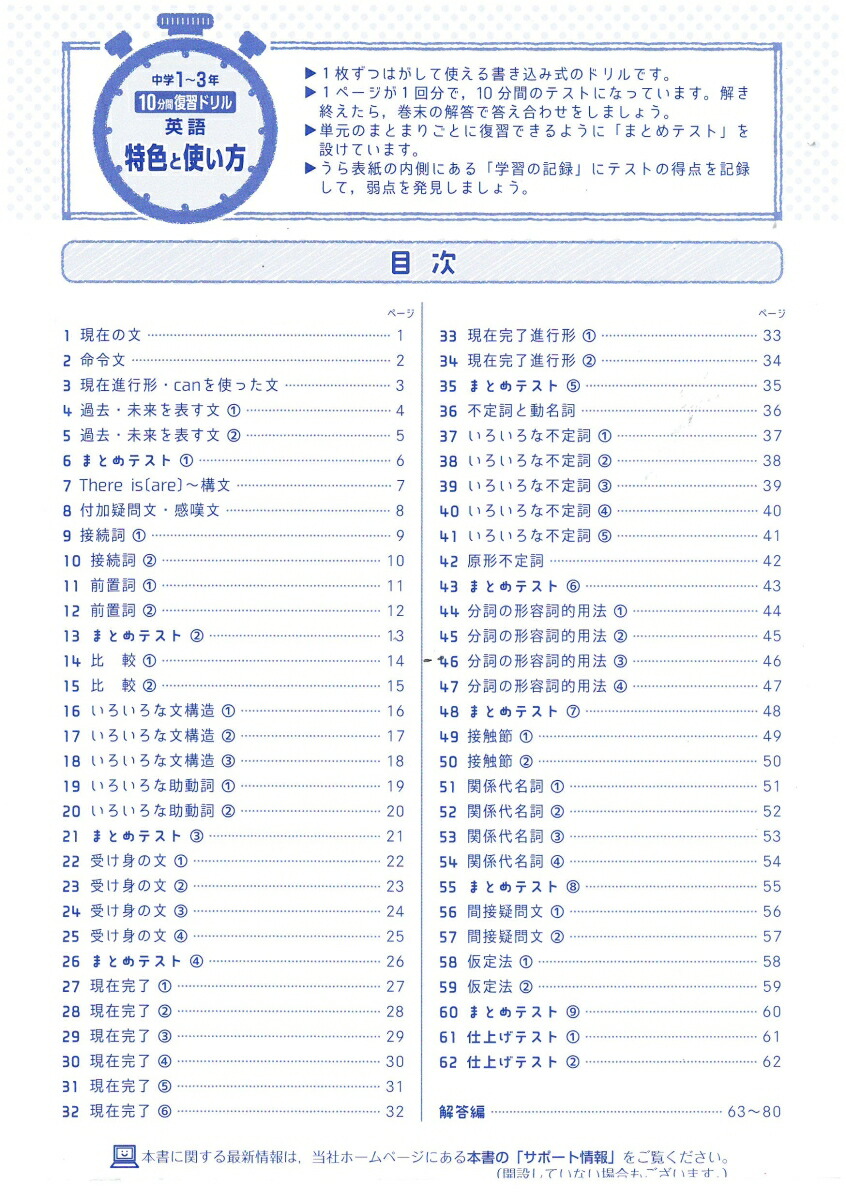 楽天ブックス 中1 3 10分間復習ドリル 英語 中学教育研究会 本