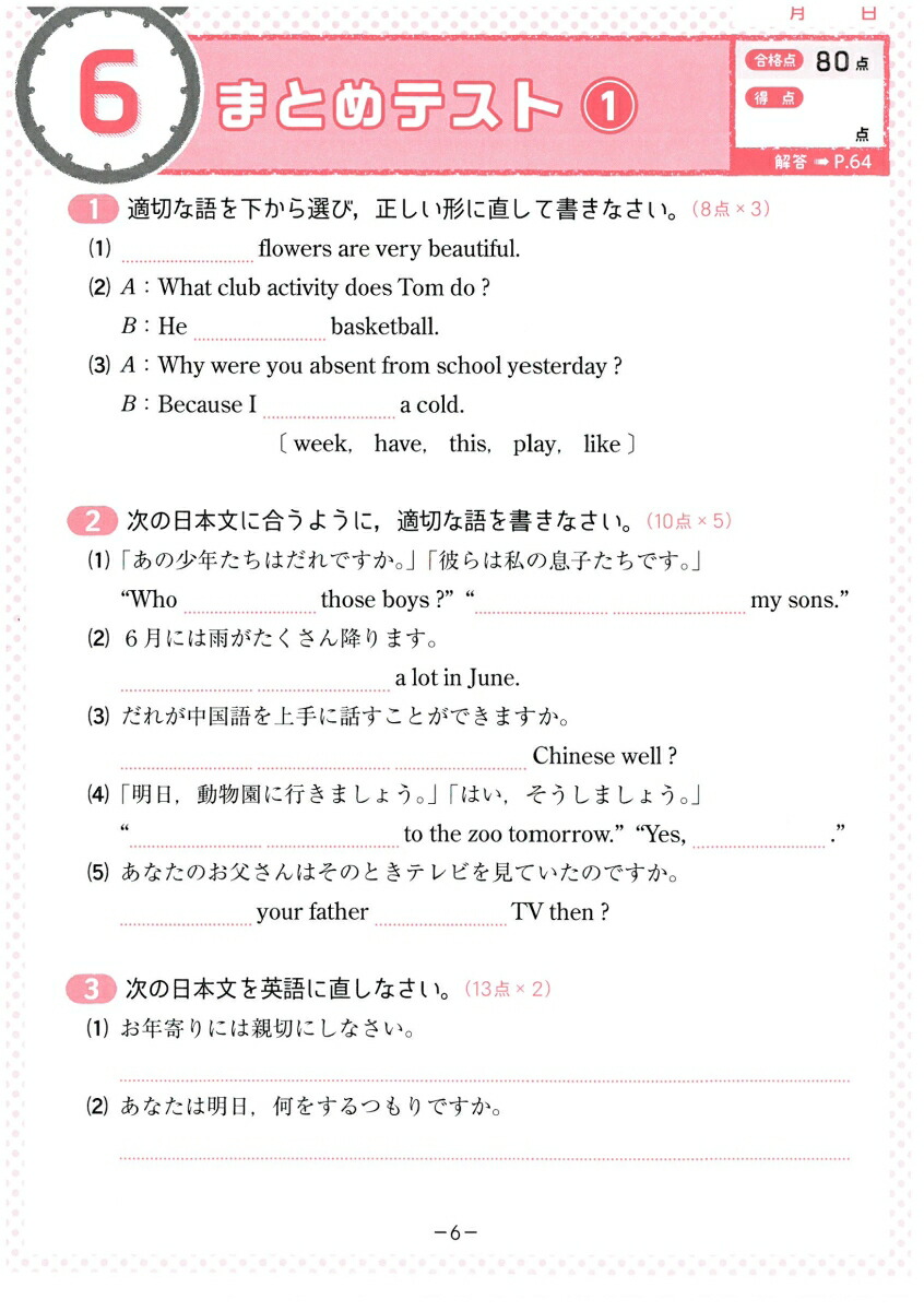 楽天ブックス 中1 3 10分間復習ドリル 英語 中学教育研究会 本