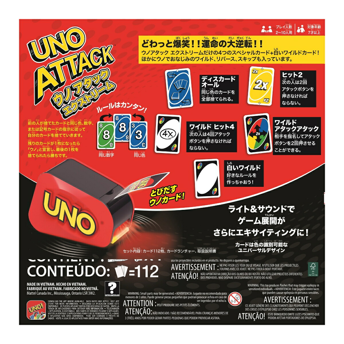 �ޥƥ륲����(MattelGame)����(UNO)�����å��������ȥ꡼��ڥ����ɥ�����ۡ�7��~��GXY78