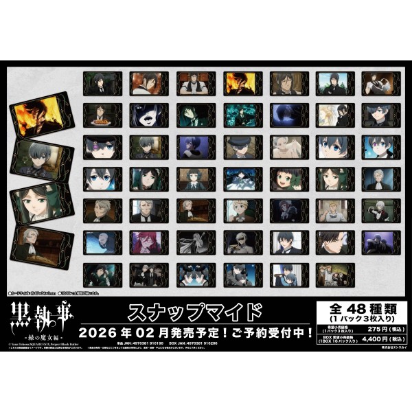 TVアニメ『黒執事 -緑の魔女編ー』 スナップマイド 【1BOX 16パック入り】画像