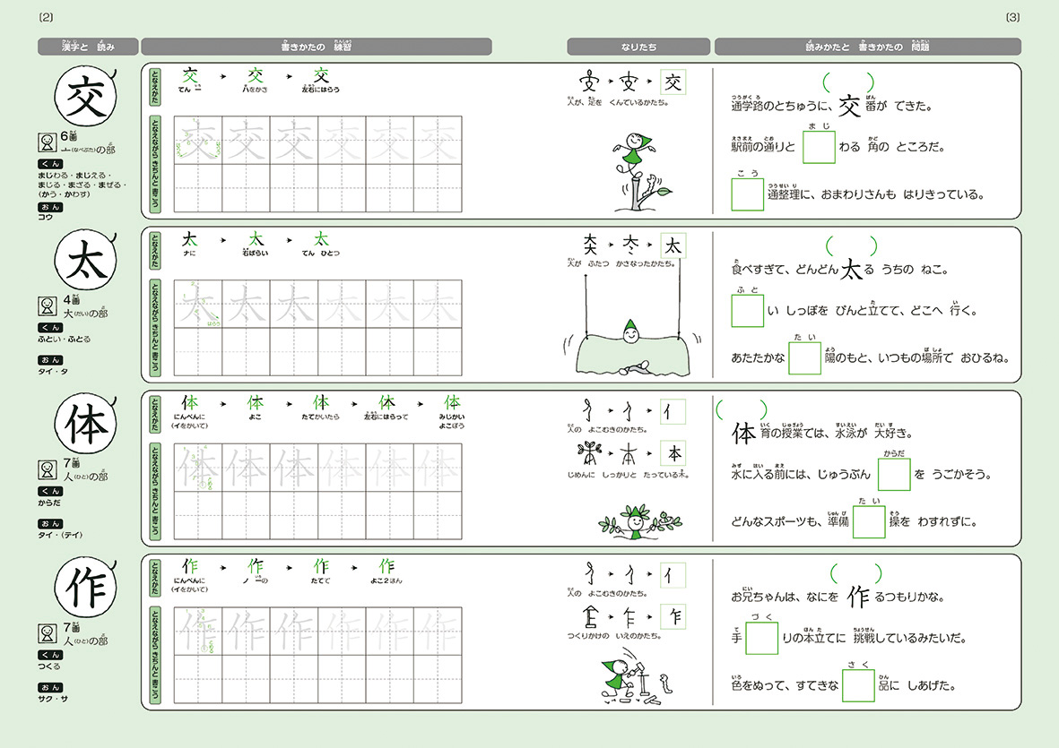 楽天ブックス となえて かく 漢字練習ノート 小学2年生 改訂2版