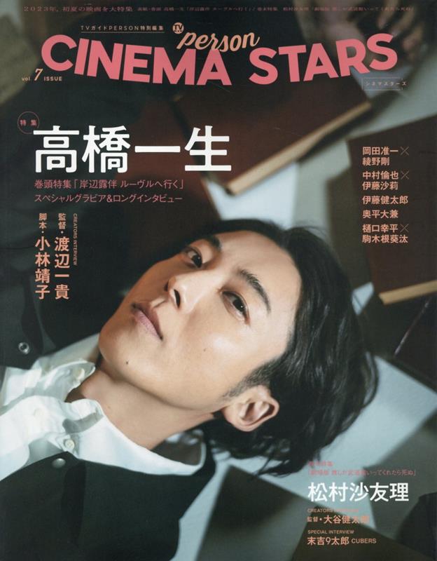 CINEMASTARSvol7ýⶶTOKYONEWSMOOKƥӥɥѡԽ