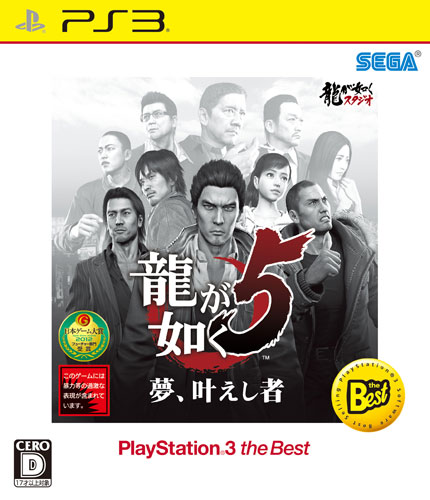 ζǡ5̴𤨤PlayStation3theBest