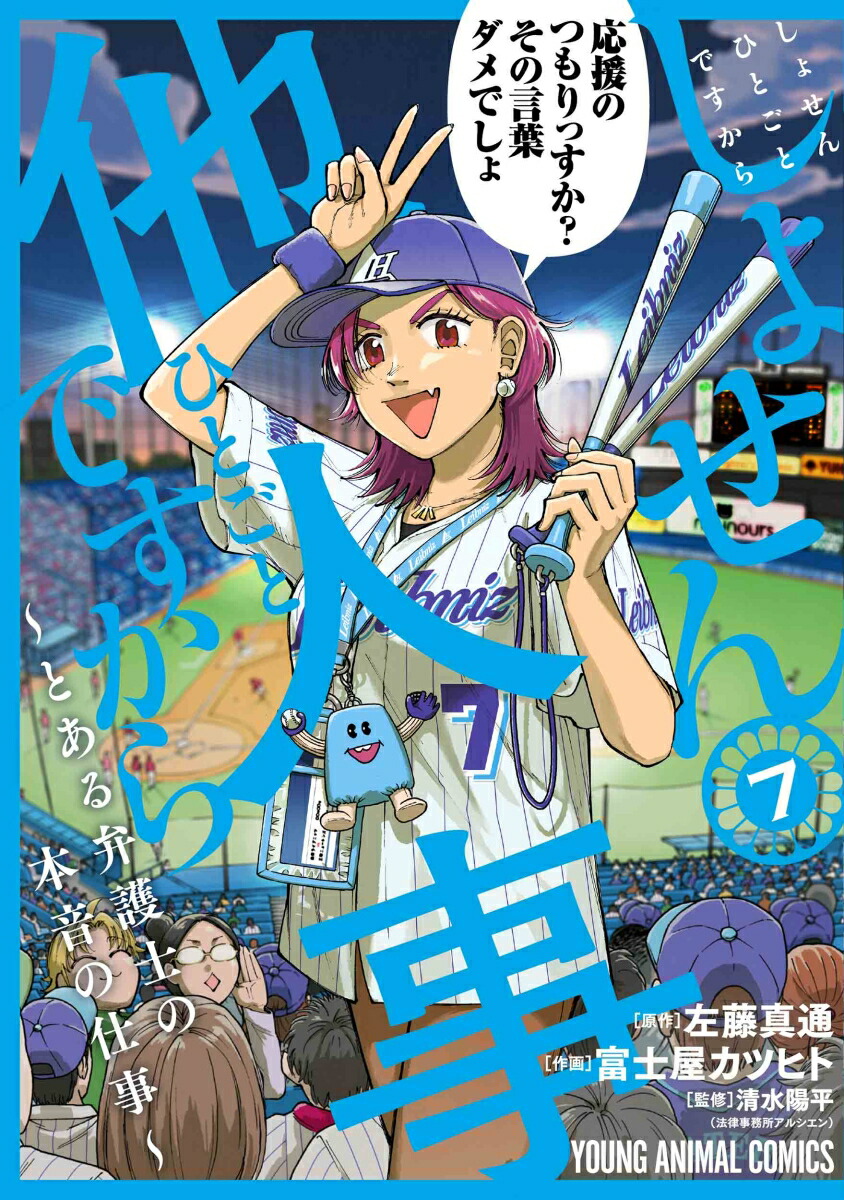 しょせん他人事ですから～とある弁護士の本音の仕事～ Blu-ray BOX〈5… しょせん他人事ですから ～とある弁護士の本音の仕事～ Blu-ray BOX