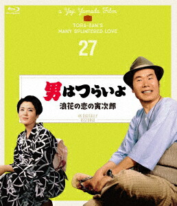 男はつらいよ 浪花の恋の寅次郎 4Kデジタル修復版【Blu-ray】画像