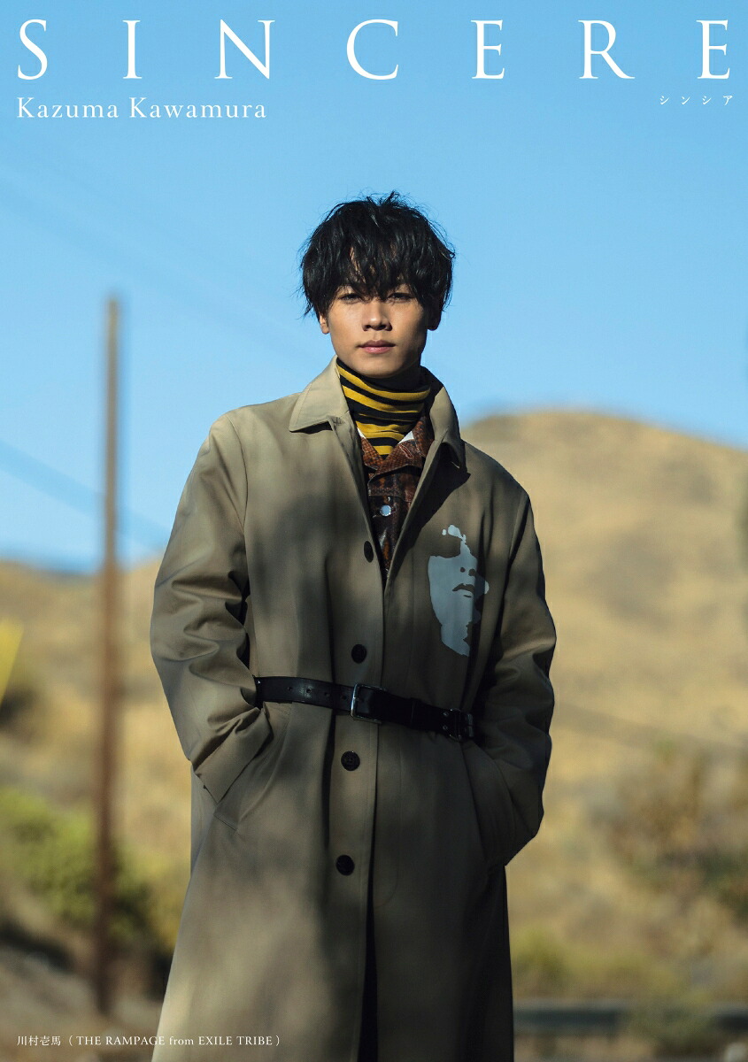 川村壱馬ファーストフォトエッセイ『SINCERE』通常版[川村壱馬]