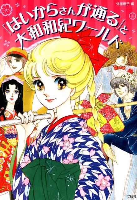 �֤Ϥ����餵���̤�פ������µ�����[����ت��]