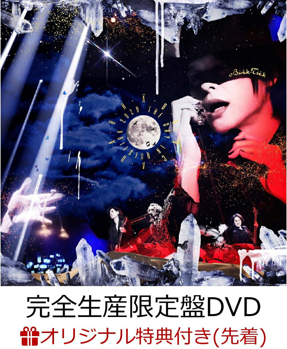 【早期予約特典+先着特典】ABRACADABRATHEDAYINQUESTION2020(完全生産限定盤DVDDVD+2SHM-CD+PHOTOBOOK)(2022オリジナルカレンダー+特製オリジナルA4クリアファイル)[BUCK-TICK]