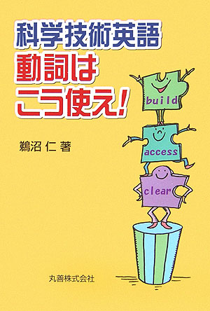 ブラック系 開店記念セール 科学技術英語表現辞典 科学技術英語動詞活用辞典 参考書 本ブラック系 6 630 Lucentlightinginc Com