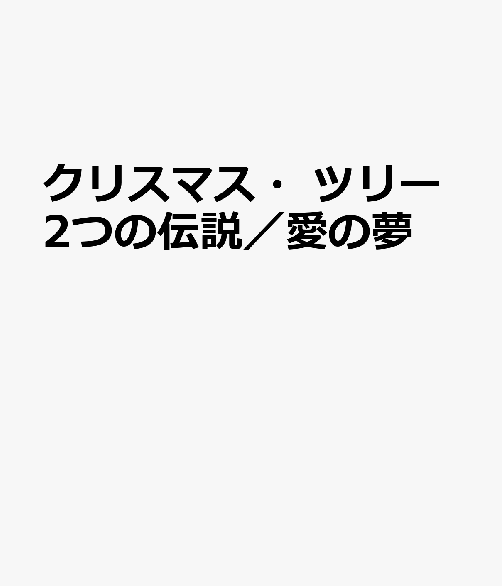 ꥹޥĥ꡼2Ĥ⡿̴CD