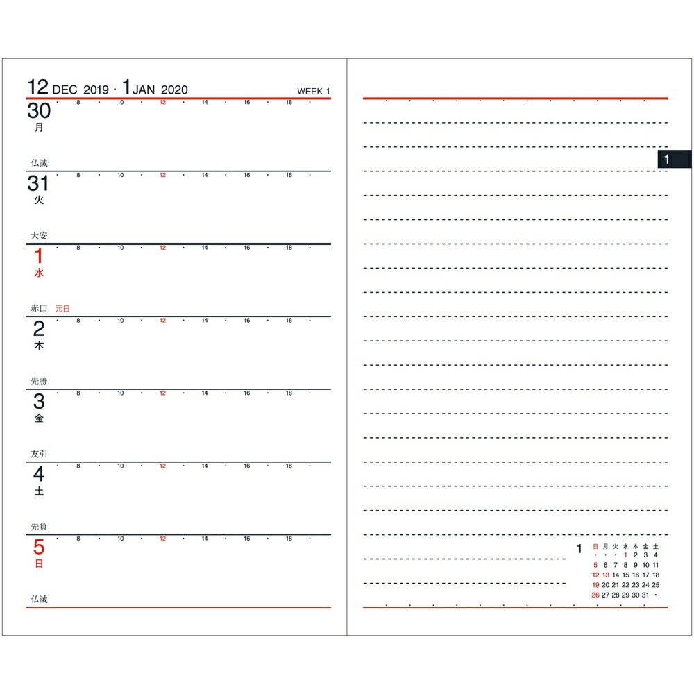 楽天ブックス ダイゴー 手帳 年 アポイント マンスリー ウィークリー 黒 E1300 19年12月始まり 本