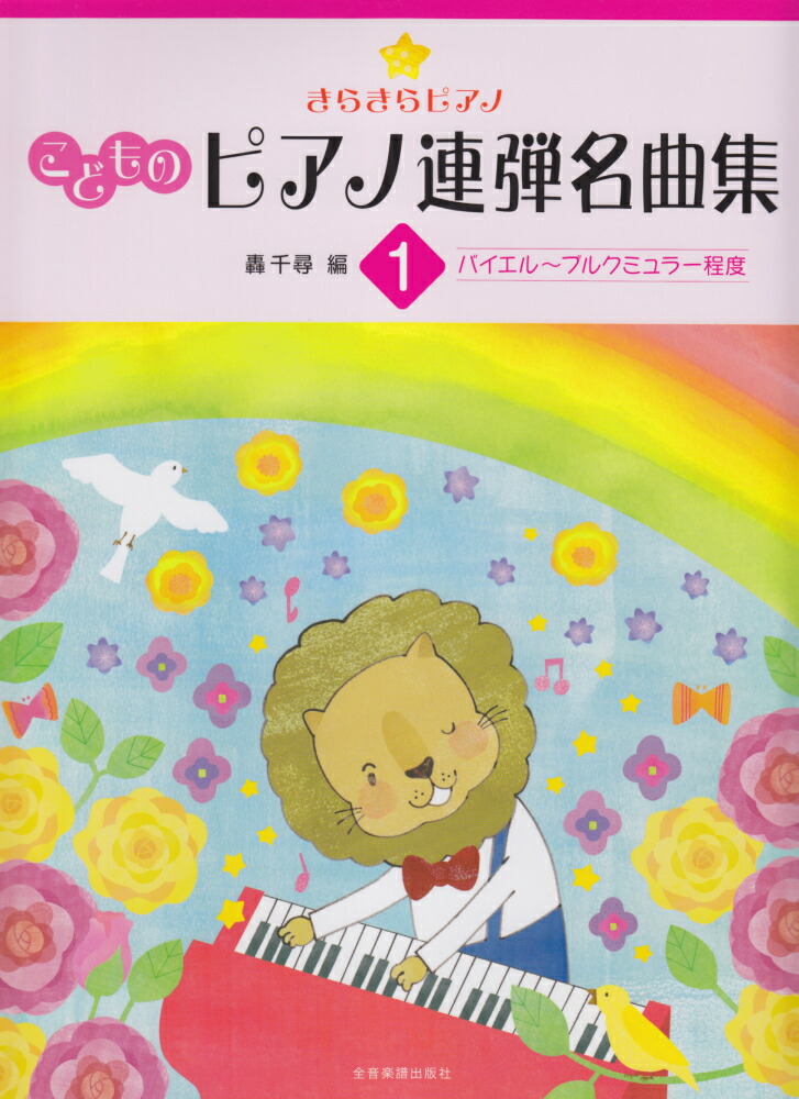 餭ԥΤɤΥԥϢ̾ʽ1ʤ餭ԥΡ[]