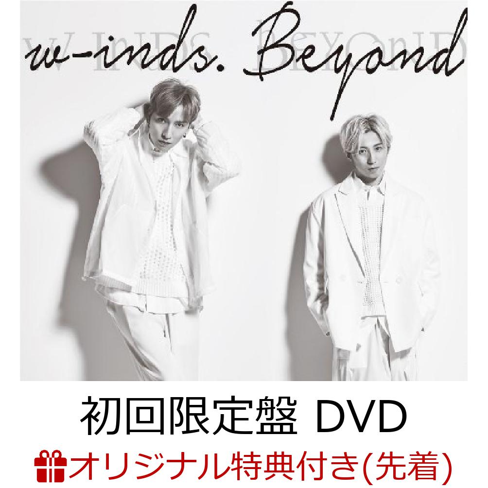 楽天ブックス: 【楽天ブックス限定先着特典】Beyond (初回限定盤