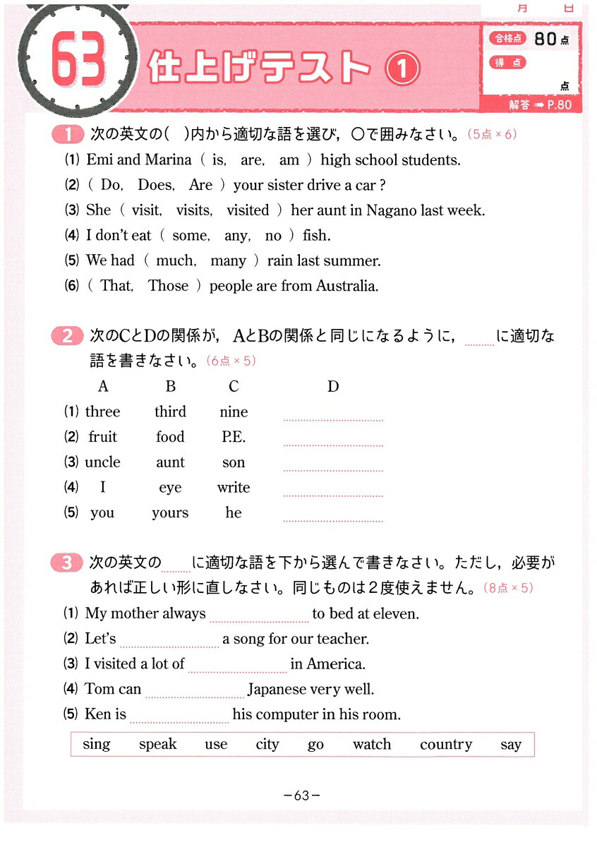 中1／10分間復習ドリル英単語[中学教育研究会]