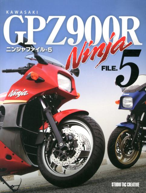 超目玉】 Kawasaki GPZ900R Ninja file. : カワサキニンジャ