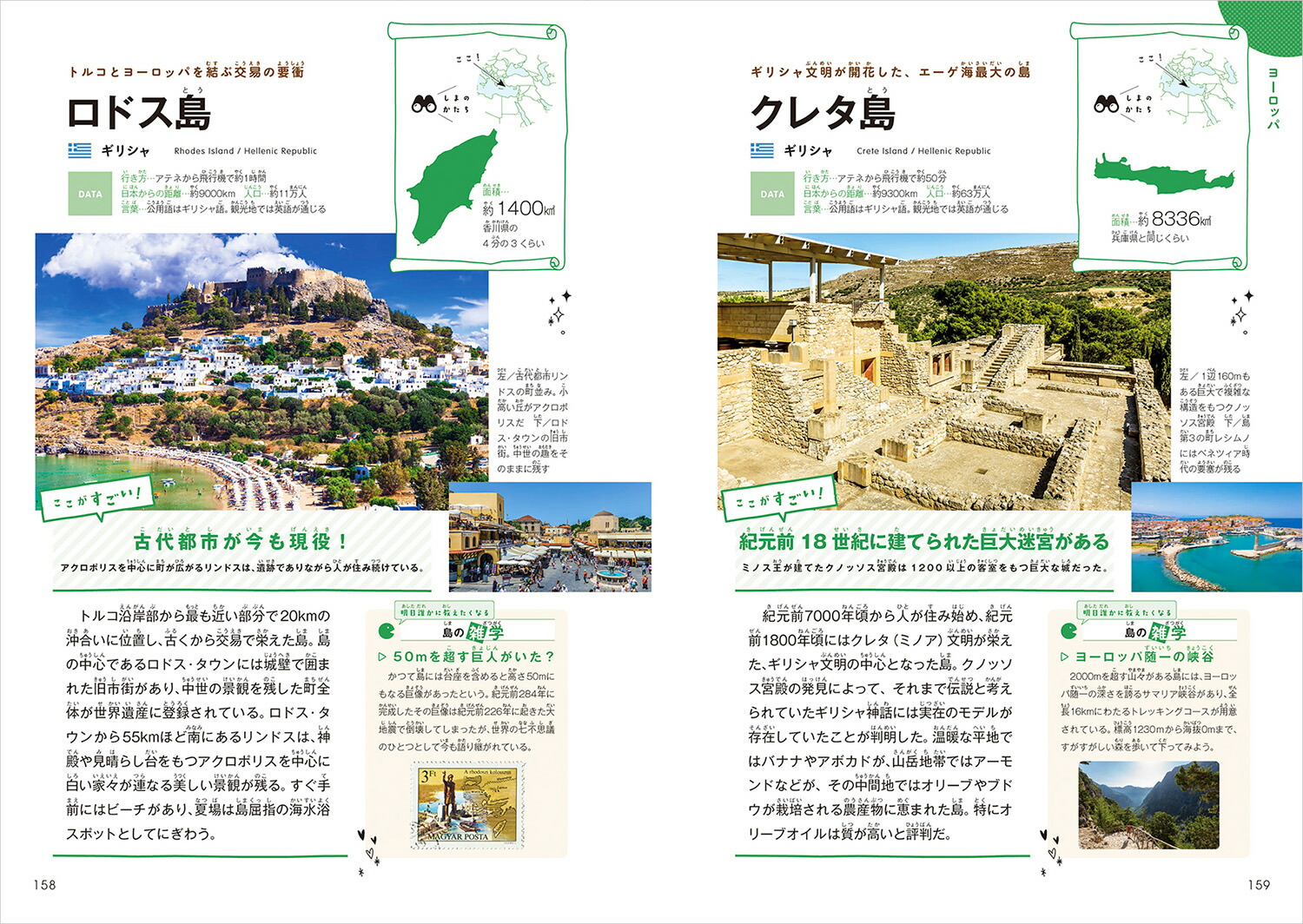 楽天ブックス W05 世界のすごい島300 多彩な魅力あふれる世界と日本の島々を旅の雑学とともに解説 地球の歩き方編集室 本