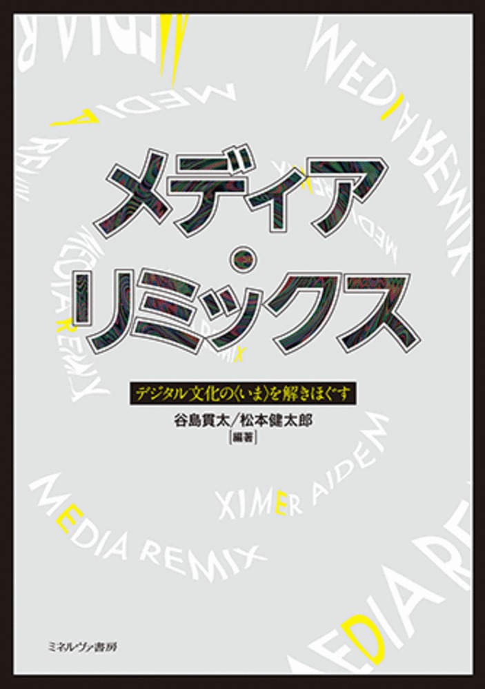 ��ǥ�������ߥå����ǥ�����ʸ���ΡҤ��ޡӤ�򤭤ۤ���[ë�����]